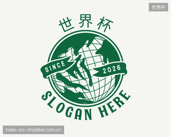 发现世界杯机构